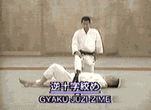逆十字絞